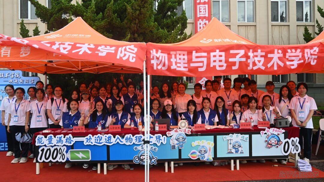 新濠天地2025级新生迎新活动圆满成功